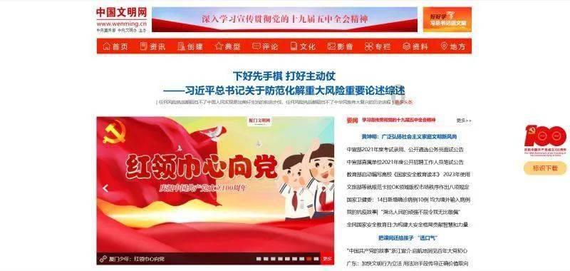 【系统联建】红旗科室·竞进标兵风采事迹展播（第十六期）